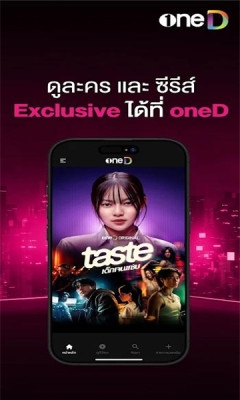 oned泰剧免费版图4