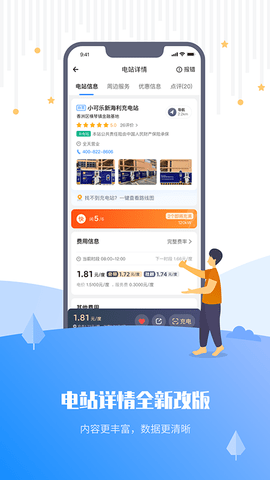 乐充手机版图4