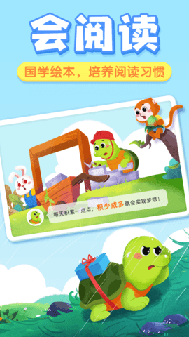 贝壳启蒙安卓免费版图4