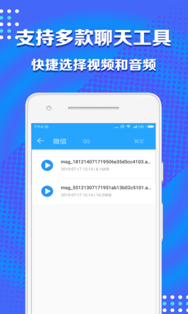音频剪辑助手原版图3