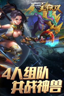 主宰无双图2
