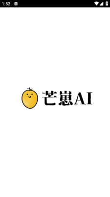 芒崽ai手机版图1