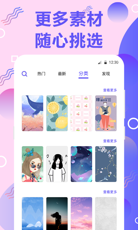 铃音安卓官方版图2