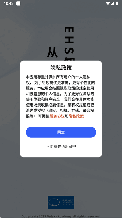 星河学园图4