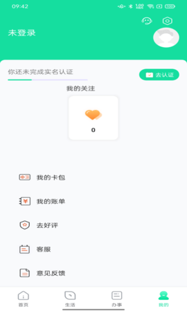 数字焦作手机最新版图4