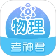 高中物理正版