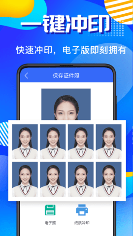 智能AI证件照最新版图3
