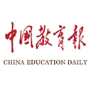 中国教育报电子版