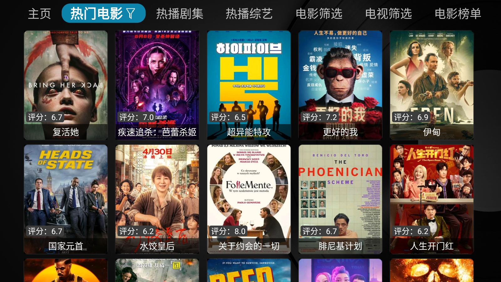 疾影无广告版图4