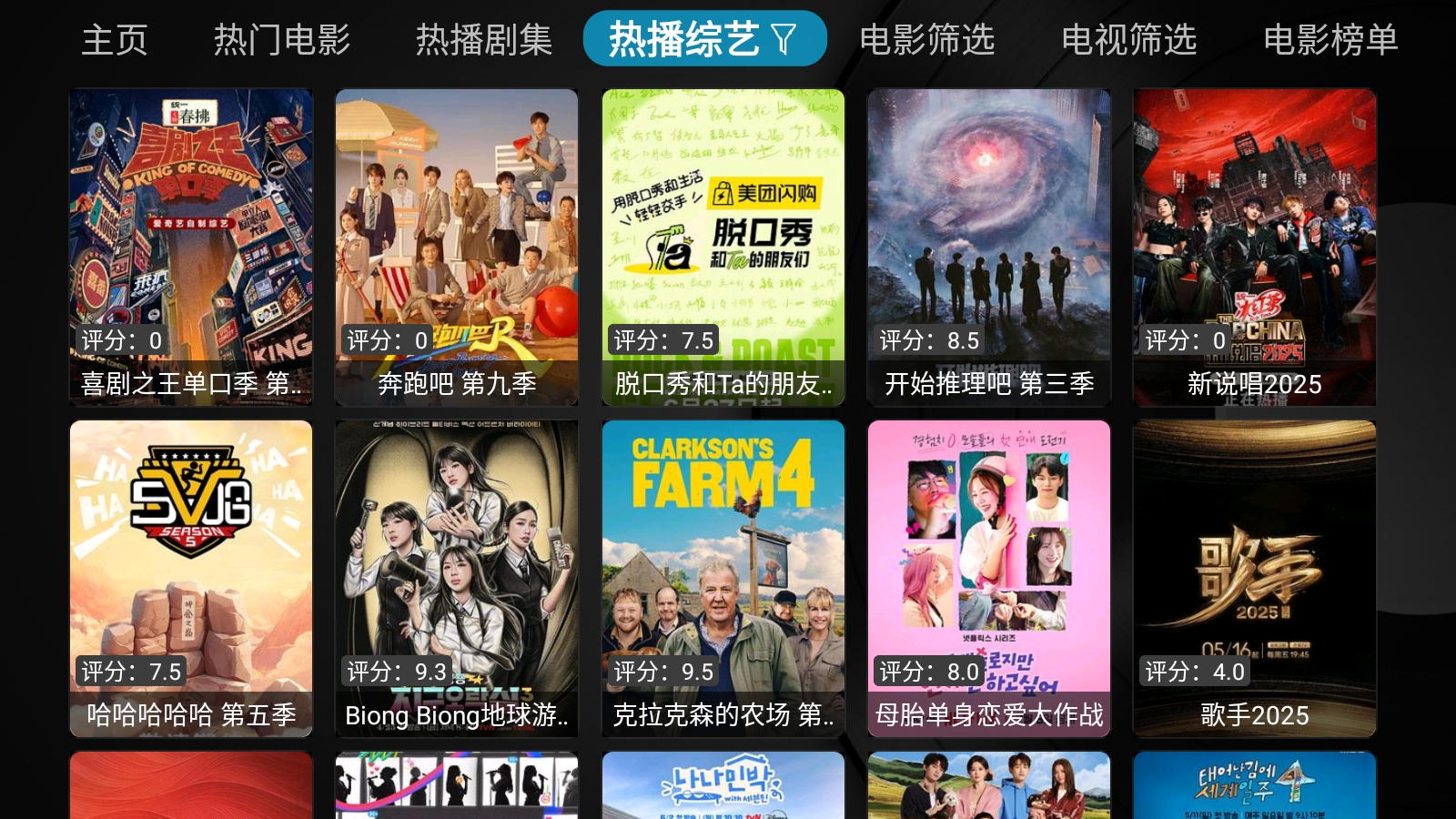 疾影无广告版图3