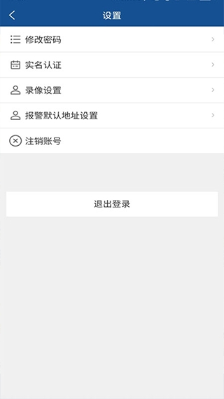 学校一键报警安装图2
