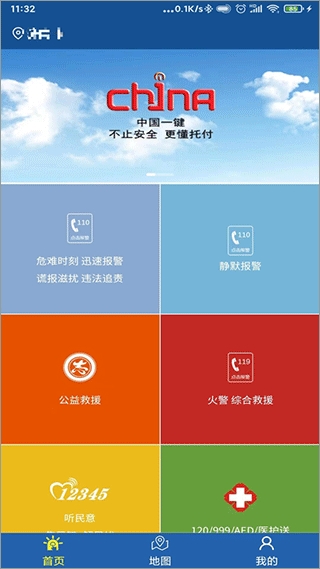 学校一键报警安装图4