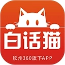 白话猫手机免费版