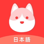 日语GO安卓官方版