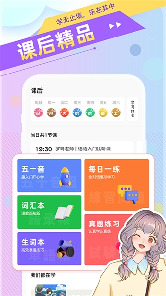 日语GO安装图1