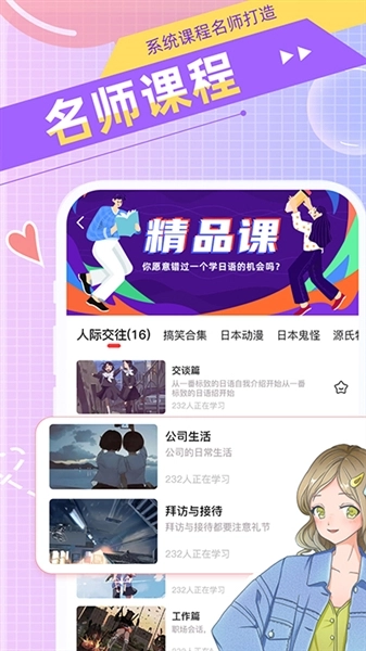 日语GO安装图3
