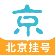 北京挂号网安卓版