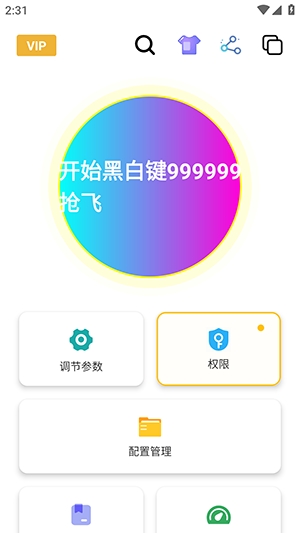 黑白键连点器安装图2