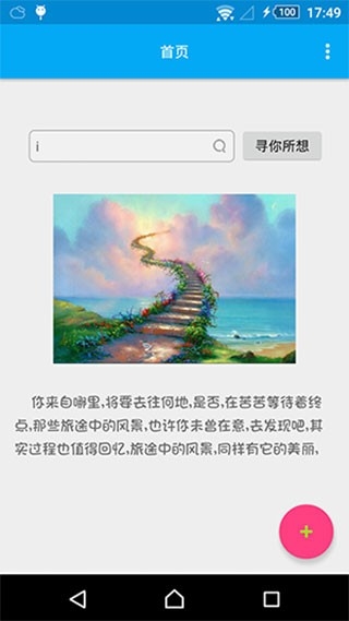 音乐间谍手机免费版图2