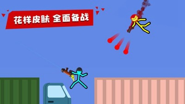 火柴人决斗最新版图1