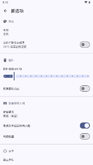 BT蓝牙遥控器图2