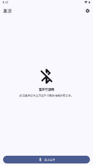 BT蓝牙遥控器图4