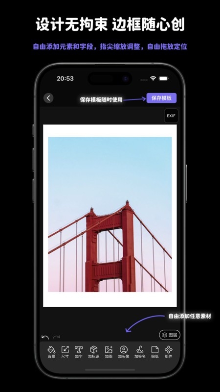光影印记免费原版图1
