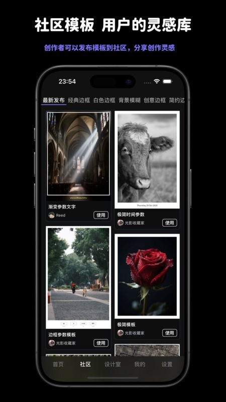 光影印记免费原版图3