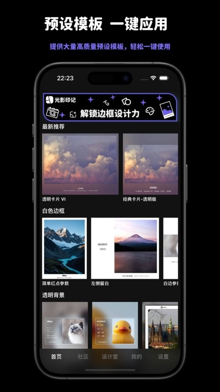 光影印记免费原版图2