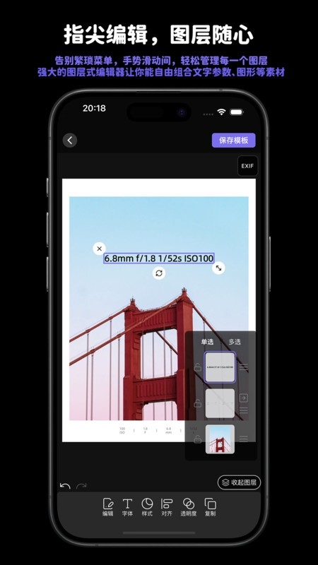光影印记免费原版图4