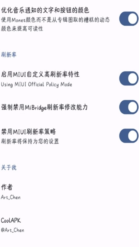 miuiextra模块最新版图1