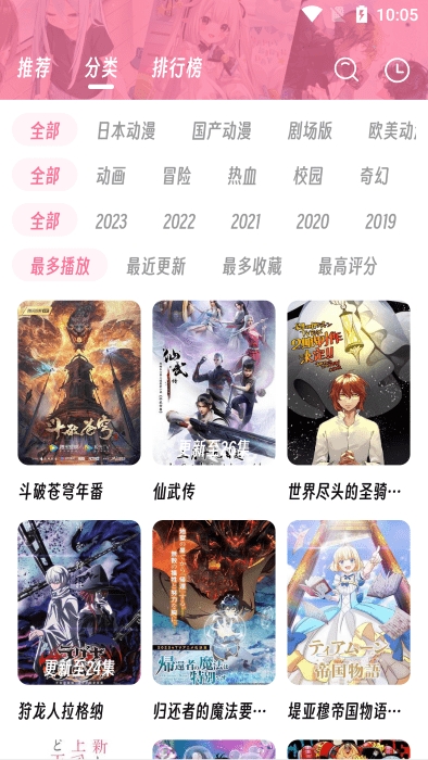 樱次元动漫原版图1