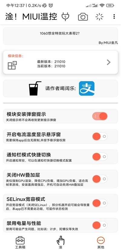 淦温控最新版图3