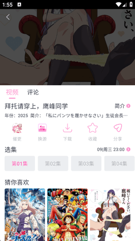 花子动漫官方版图3