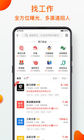 模切之家免费原版图2