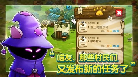 喵咪斗恶龙图2