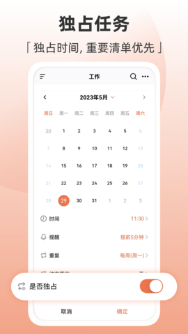 Motime安卓官方版图3
