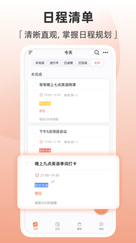 Motime安卓官方版图2