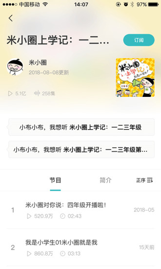 小布同学手机正版图2