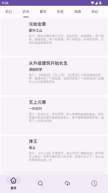 樱花小说图1