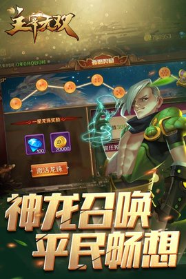 主宰无双图5