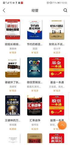 中油阅读安卓直装版图2
