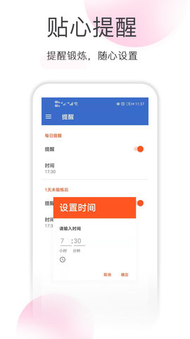 减肥拉伸锻炼图4