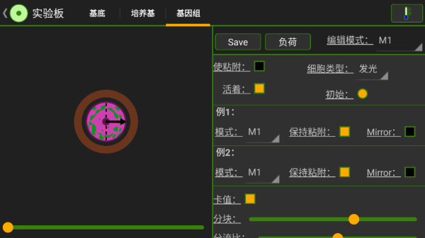 细胞实验室图2