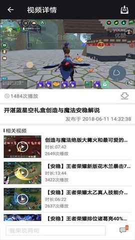 创造与魔法盒子最新免费版图4