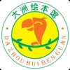 大洲英语学校