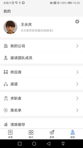 劳务钱钱图4