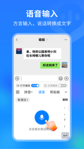 99输入法图5