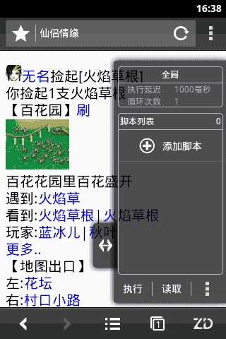 自动浏览器原版图5
