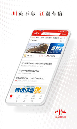 川江号图2